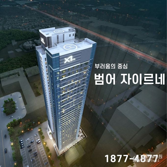 4Bay 판상형에 서비스 면적 극대화 범어자이르네 오피스텔 분양