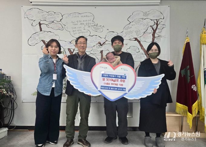 2026년 포천시 소흘읍 첫 출생신고 주인공, 쌀 50kg ‘재기탁’으로 나눔 실천