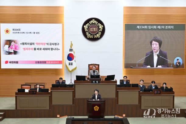 서울특별시의회 신동원 의원