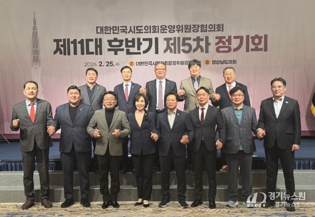 양우식 의회운영위원장, “시·도별 지방의정연수원 설립 건의 등 지방의회 공동 대응으로 제도 개선 이끌어야”