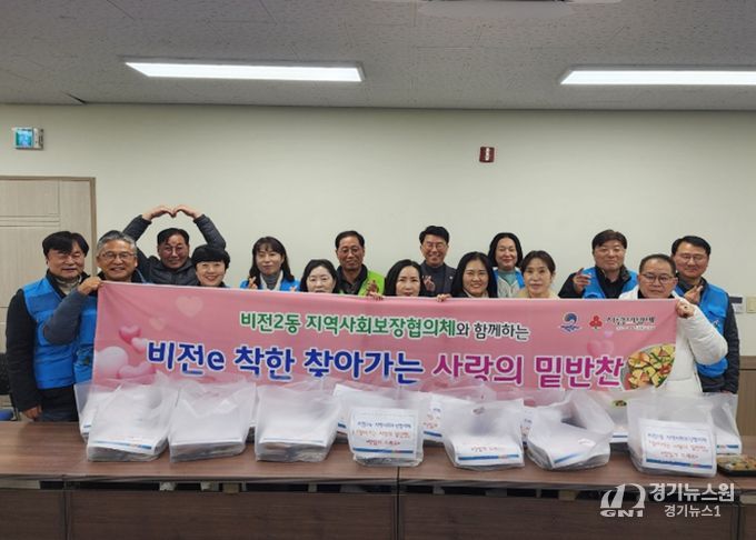 비전2동 지역사회보장협의체, 찾아가는 사랑의 밑반찬 나눔 사업 추진