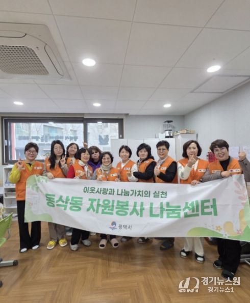 동삭동 자원봉사 나눔센터, 이웃 아동 돌봄 실천