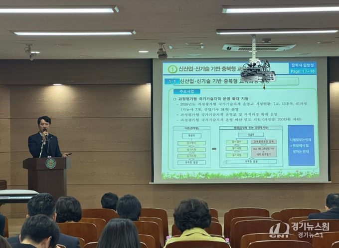 2026. 직업교육 주요업무 계획 설명회