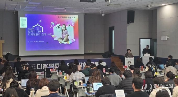 디지털튜터 117명 대상 신학기 대비 집중 교육