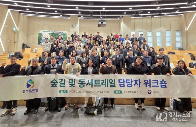 박은식 산림청장 직무대행(두번째줄 오른쪽에서_다섯번째)이 26일 충청북도 괴산군에서 열린 ‘2026 동서트레일 담당자 워크숍’에서 기념사진을 촬영하고 있다