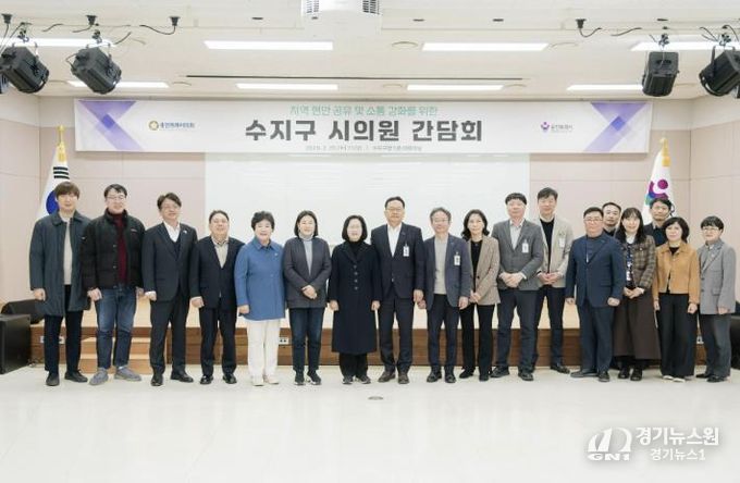 용인특례시 수지구는 시의원과의 간담회를 진행했다