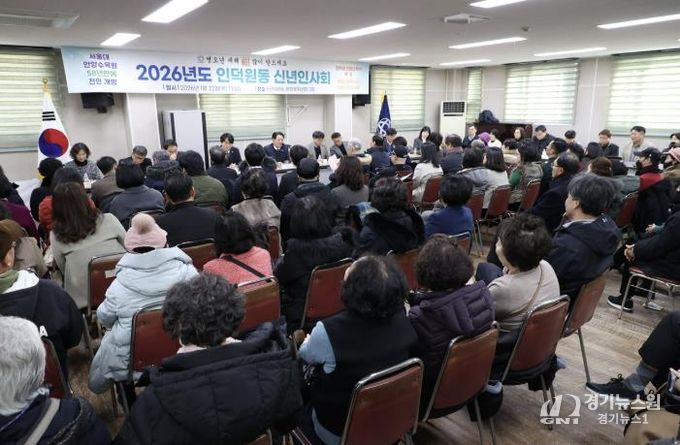 2026년도 인덕원동 신년인사회(2026년 1월 22일_인덕원동 행정복지센터)