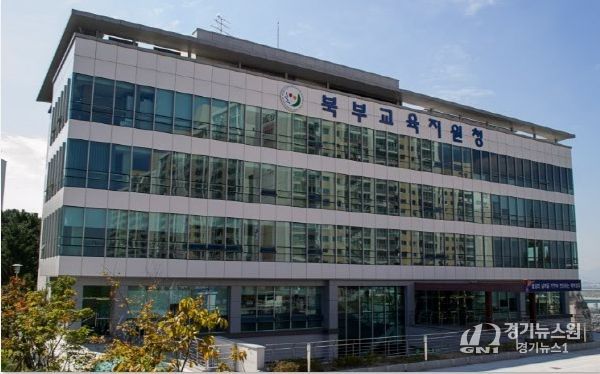 부산북부교육지원청