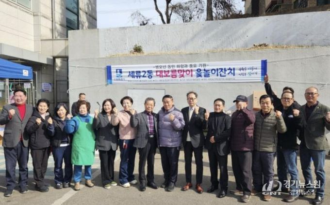 수원시 권선구 세류2동, 정월대보름 맞이 윷놀이대회 개최