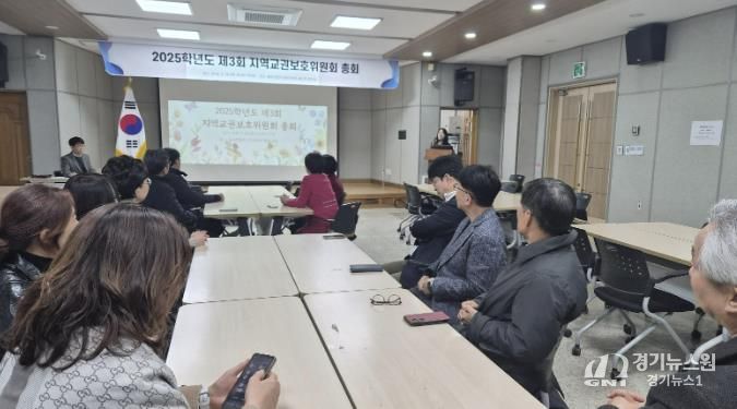 동두천양주교육지원청, 2025학년도 제3회 지역교권보호위원회 총회 운영