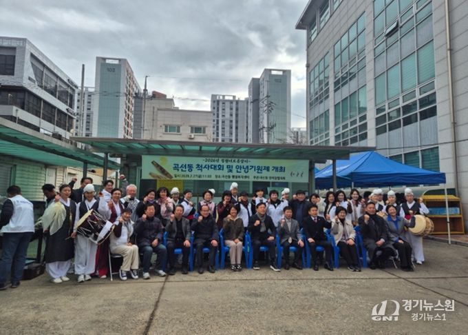 수원시 권선구 곡선동 척사대회 개최 “윷 나와라! 모 나와라!”
