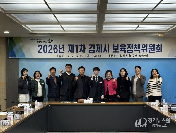 김제시 보육정책위원회 개최