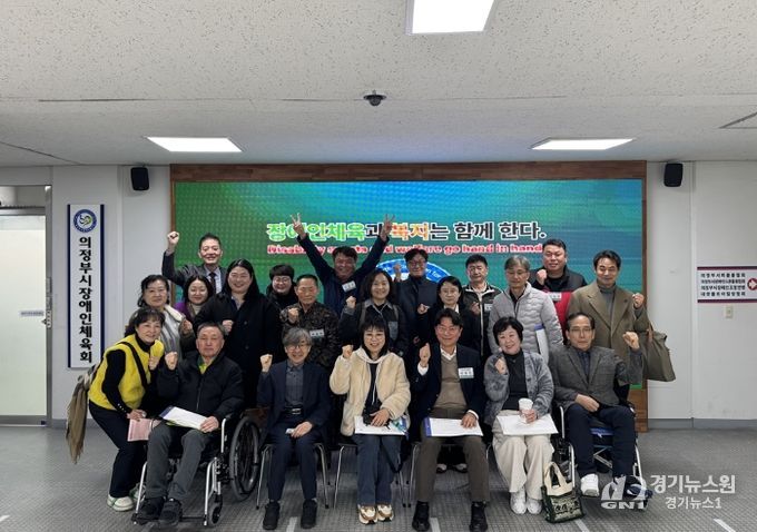의정부시장애인체육회 “2026년 정기 대의원총회” 개최