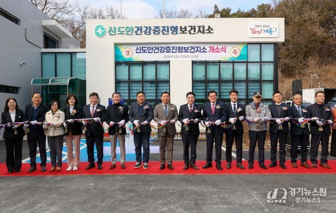 신도안 건강증진형 보건지소 개소식 개최