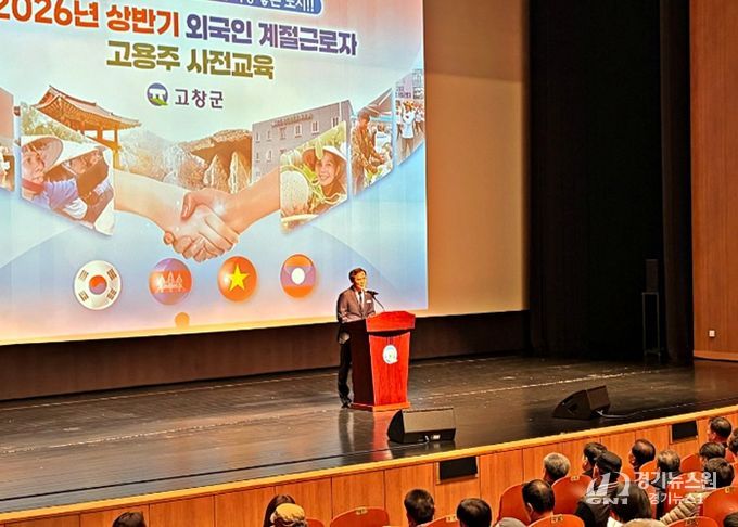 고창군, 외국인 계절근로자 3000명 입국 시작..“농촌 일손 완벽 해결”