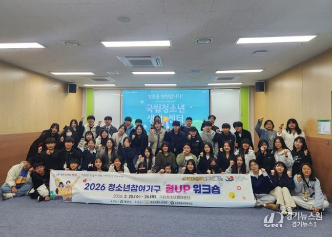 양산시, 2026년 청소년참여기구 협UP 워크숍 운영