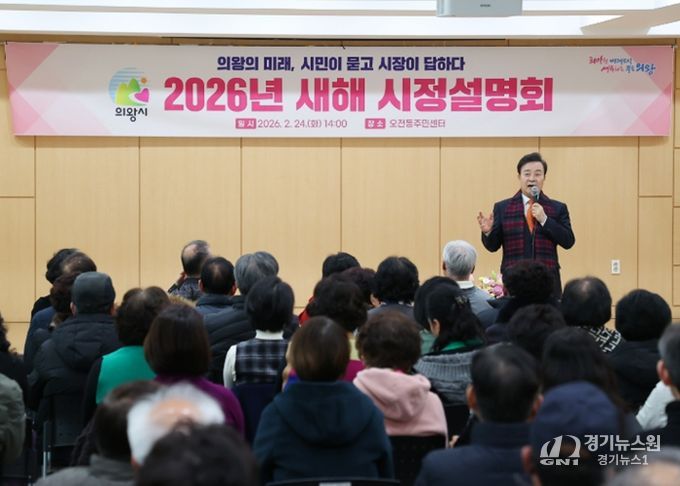 2026 새해 시정설명회