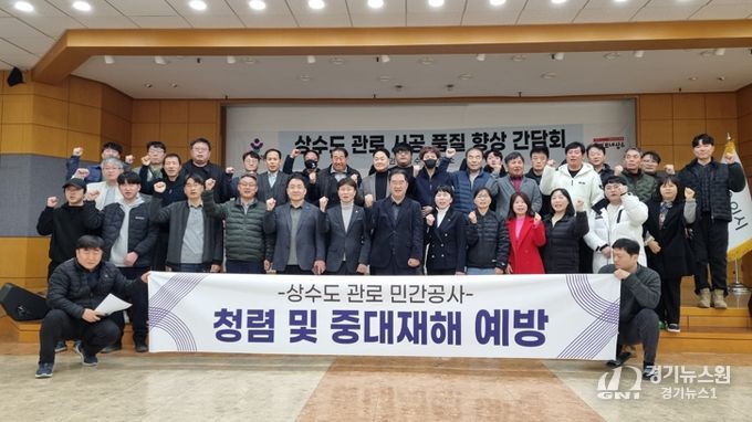 용인특례시는 지난달 26일 처인구청 대회의실에서 ‘상수도 민간 공사 품질과 안전 개선 간담회’를 열었다