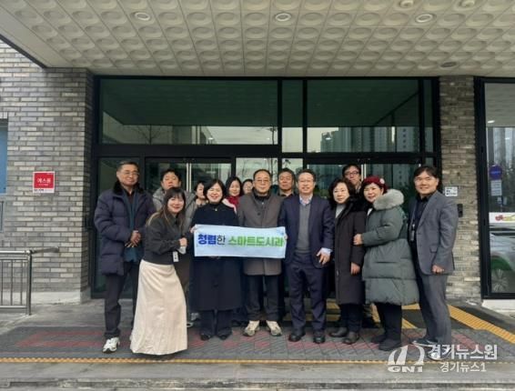 시흥시, 스마트 안전도시 체감도 높인다…도시정보통합센터 현장 견학 확대