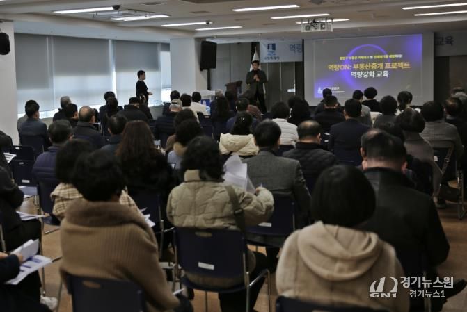 수원시 장안구, 소속공인중개사·중개보조원 대상 역량강화 교육‘선도적 시행’
