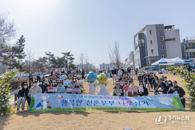 “ 53쌍 신혼부부, 미래를 심다 ” 달서구 결혼친화 정책 상징화