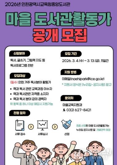 ‘마을 도서관활동가’ 모집