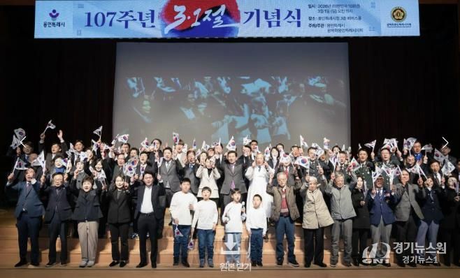 제107주년 3‧1절 기념식 참석자들이 기념 촬영을 하고 있다.