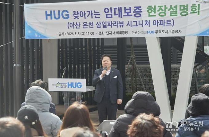 아산시, 당·정 협의로 온천동 삼일파라뷰 사고사업장 지정 이끌어