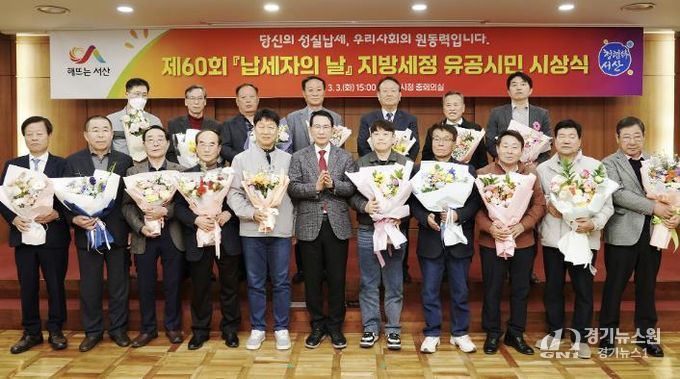 지난 3일 시청 중회의실에서 열린 지방세정 유공시민 시상식