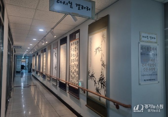 고성군종합사회복지관, 고성문화원 향촌서예대전 수상작 전시