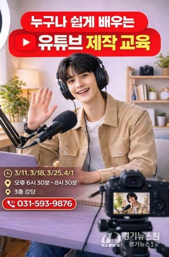 남양주시 수동면, ‘수동 미디어 크리에이터 양성 사업’ 본격 추진