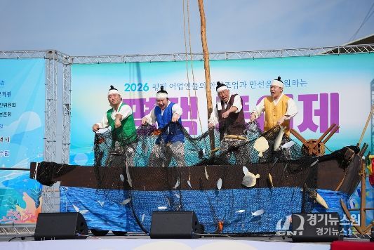 2026 평택 풍어제