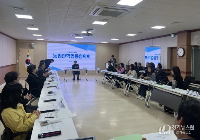 안성시, 2026년 농업산학협동심의회 개최