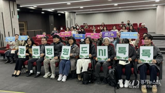 지난 8일 평생학습원 대강당에서 열린 '정원도시 톡톡' 참석자들이 기념사진을 촬영하고 있다.