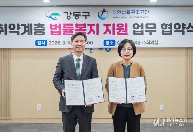 취약계층 법률복지 지원 업무 협약식