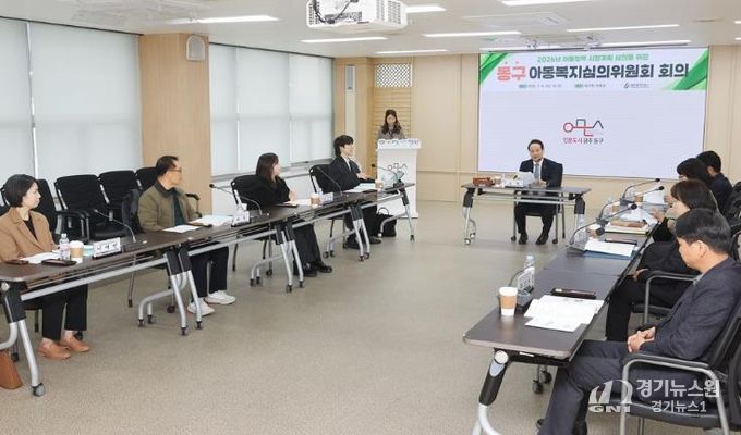 광주광역시동구, 2026년 아동정책 본격 점검·수립 나선다