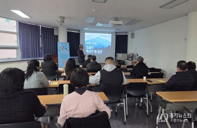 ‘서귀포시 탐구생활-역사편’ 프로그램