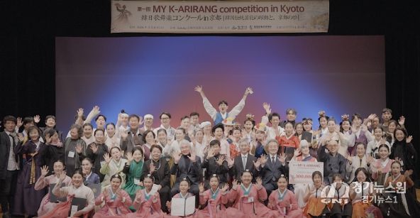 8일 일본 교토 국제교류회관에서 열린 ‘밀양아리랑 국제 경연대회’ 참가자들이 기념 촬영을 하고 있다.