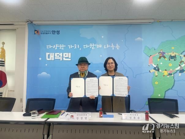 안성시 대덕면, 새마을지도자협의회와 청렴실천협약체결... 청렴문화 확산 지속 추진