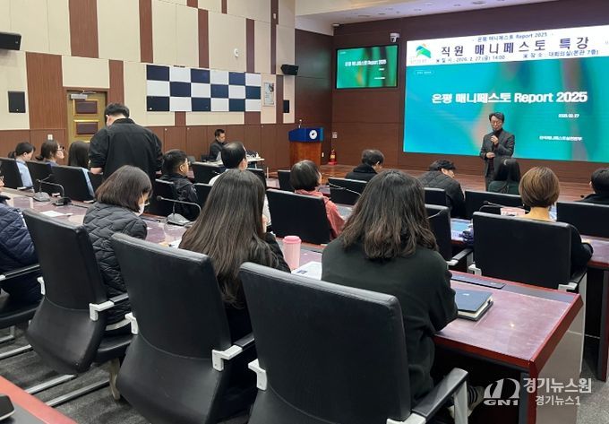 지난달 27일 은평구청 대회의실에서 진행된 2026 직원 매니페스토 특강