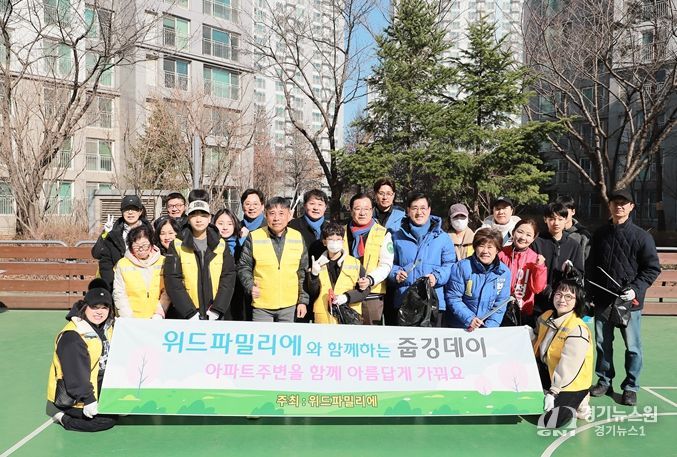 미사2동 위드파밀리에 ‘줍깅 데이’ 환경정화 활동