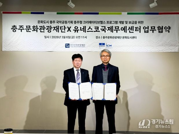 크리에이티브 헬스 협약식_(왼) 충주문화관광재단 백인욱 이사장_(오)유네스코국제무예센터 김규직 사무총장