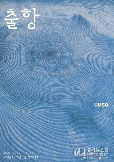 문화재단 포스터