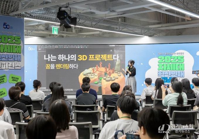 강남구 혁신인재 컨퍼런스_발표