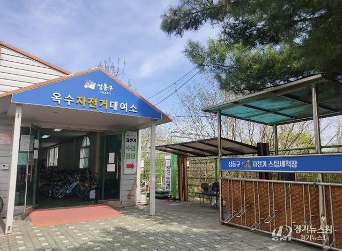 ‘옥수자전거 대여소’에 있는 ‘자전거 스팀 세척장’ 모습