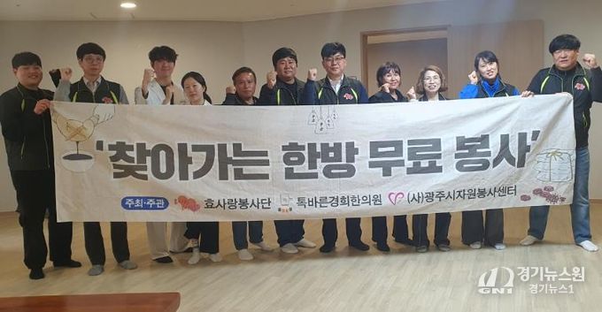 효사랑봉사단, 광주시 행정타운 아이파크 경로당에서 어르신 대상 찾아가는 한방 의료 봉사 실