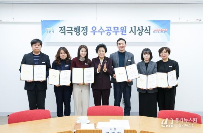 이천시, 2025년 하반기 적극행정 우수공무원 시상식 개최