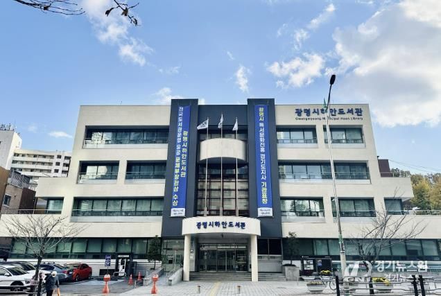 하안도서관 전경