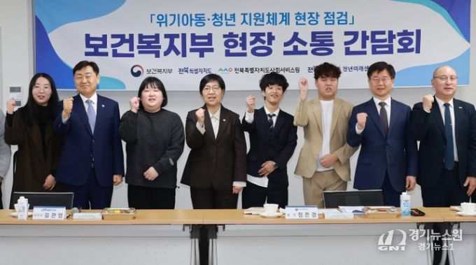 16일 전북특별자치도 청년미래센터에서 열린 위기아동,쳥년 지원체계 보건복지부 현장 소통 간담회에 정은경 보건복지부 장관, 김관영 도지사 등 참석자들이 소통 간담회를 갖고 기념촬영을 하고 있다