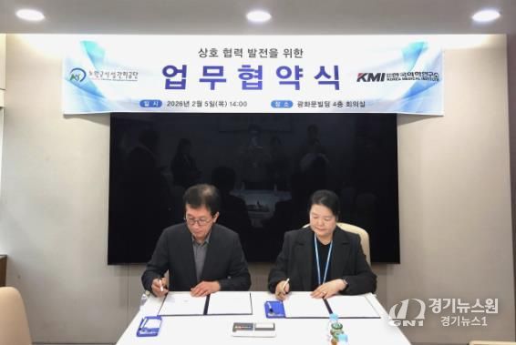 노원구시설관리공단, KMI한국의학연구소와 업무협약 체결… 임직원 건강복지 전국으로 확대